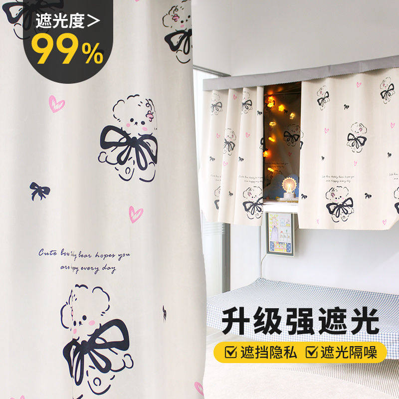 大学生宿舍床帘全遮光寝室女上下铺加厚卡通床幔下桌遮挡防尘帘