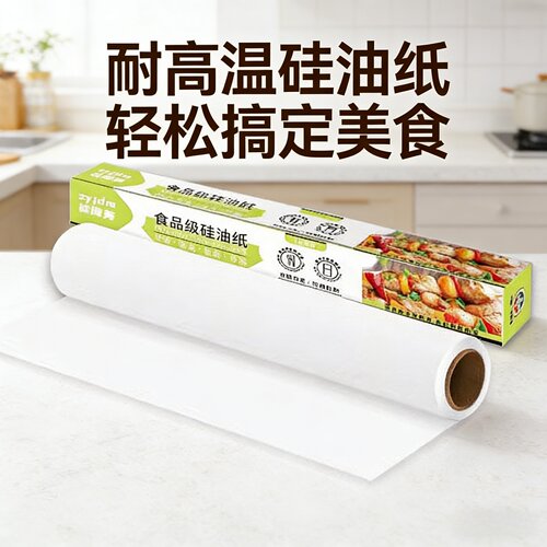 硅油纸烘烤烘焙双面加厚白色盒装
