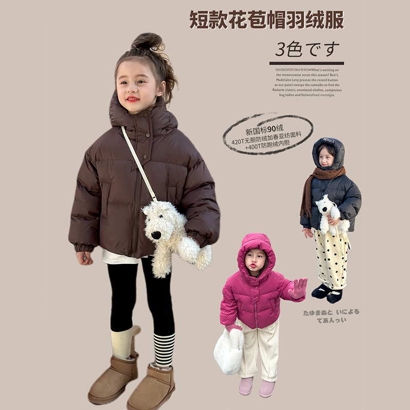 短款加厚保暖连帽花苞羽绒服外套