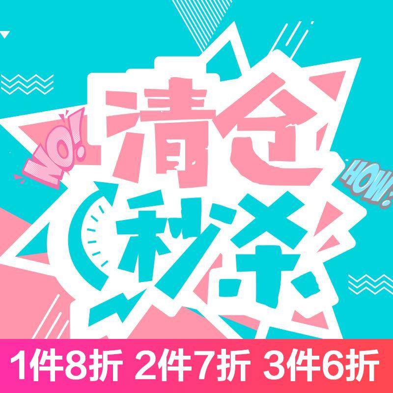 夏季清仓特价绝版T恤裙子套装裤子上衣短袖连衣裙