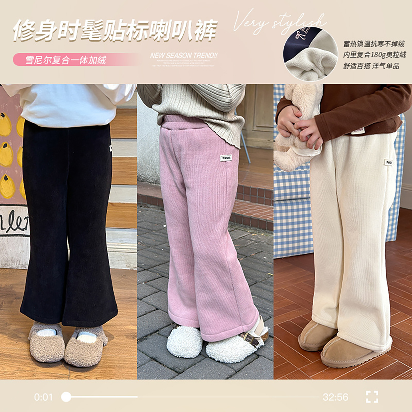 儿童修身加厚一体绒喇叭裤加绒裤