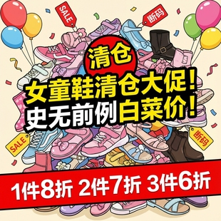 清仓打折2025春夏秋冬特价女童宝宝板鞋运动鞋英伦短靴皮鞋高筒靴