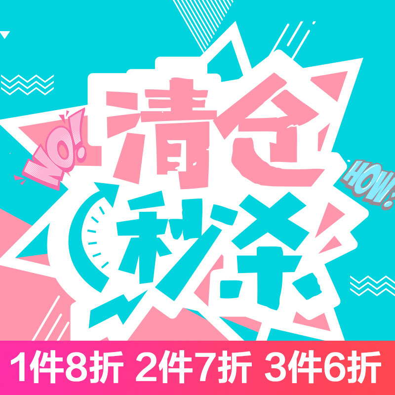 秋冬清仓特价款处理加绒加厚棉服外套棉裤连衣裙打底毛衣裤子