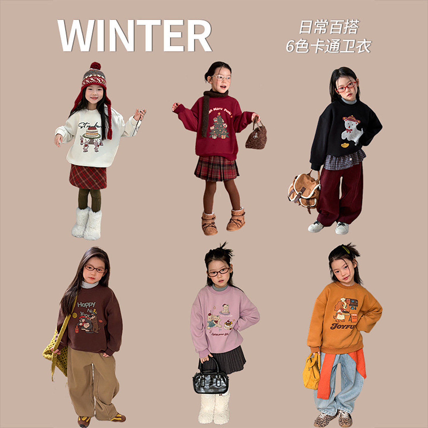 女童冬季新款韩版洋气卡通卫衣儿童女宝宝加厚加绒保暖百搭上衣潮