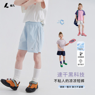 速干黑科技~UPF100+透气凉感儿童夏季户外网孔速干裤男女童短裤子
