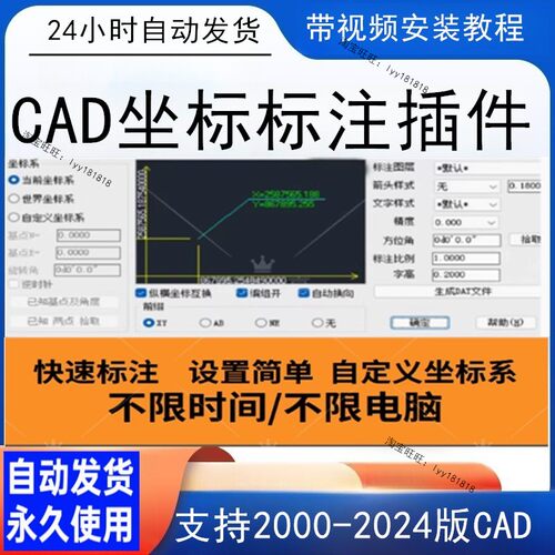 CAD坐标标注插件/zbbz坐标软件/XY坐标标注大地坐标提坐标2024