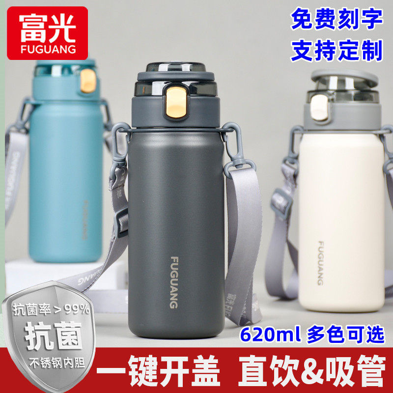 富光星悦保温杯抗双饮抗菌学校儿童学生耐磨防刮刻字运动保温水杯高性价比高么？