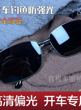 开车专用偏光太阳镜男士墨镜男款眼镜驾驶镜2024新款司机防紫外线