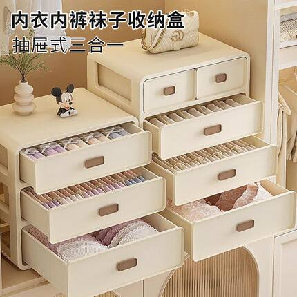 K内衣收纳盒家用抽屉式贴身衣物文胸袜子内裤分格清洁储物整理柜