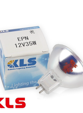 日本原装进口 卤素灯杯KLS EPN 12V35W 卤素灯泡12V 35W 04200-U