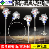 K型铠装 热电偶WRNK131催化燃烧炉测温探头温度传感器WZP231热电阻
