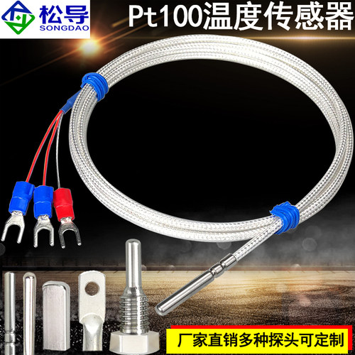 pt100温度传感器防水进口