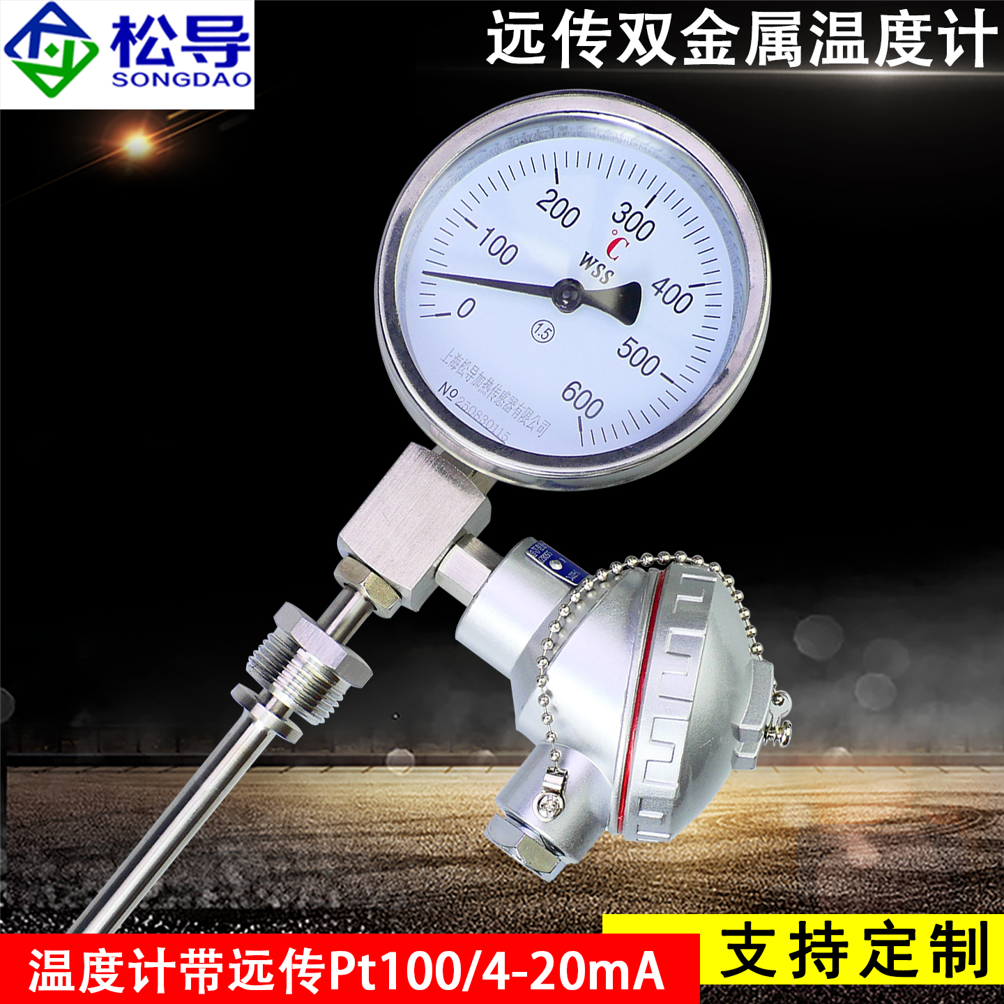 WSSP411远传双金属温度计带pt100输出4-20就地显示温度表WTYY1021