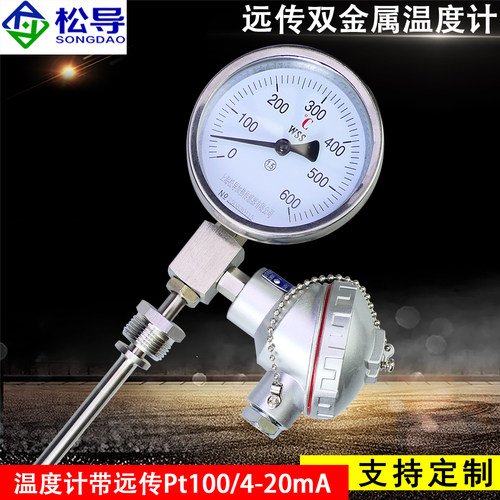 WSSP411远传双金属温度计带pt100输出4-20就地显示温度表WTYY1021