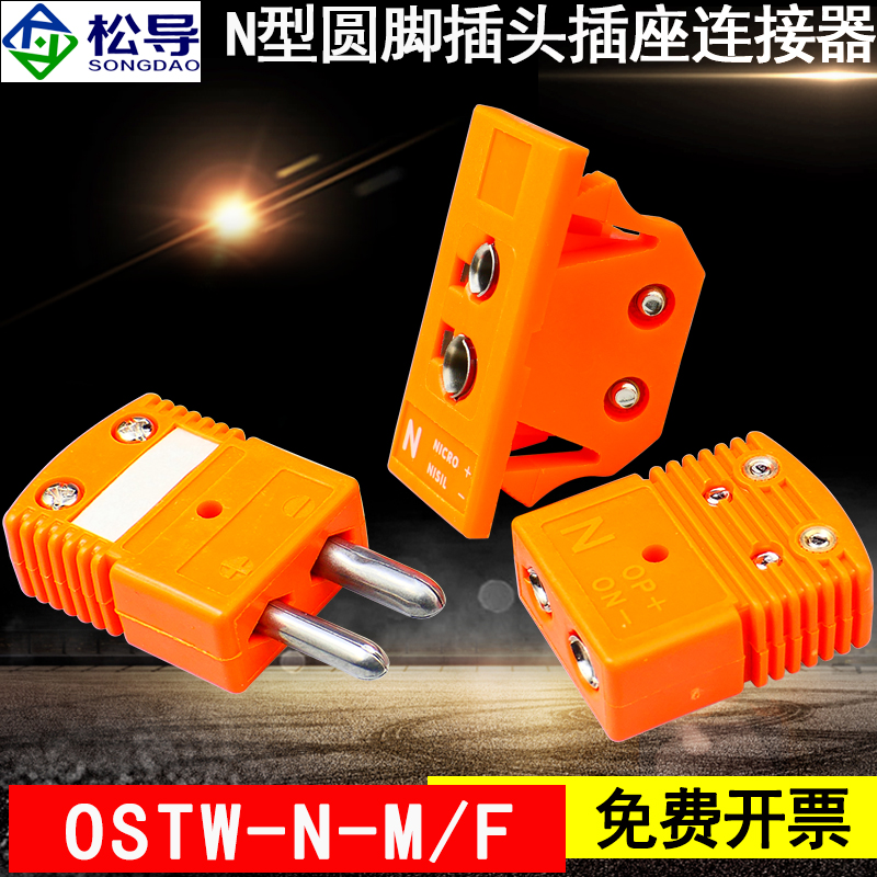 圆角插头规格齐全质优价廉