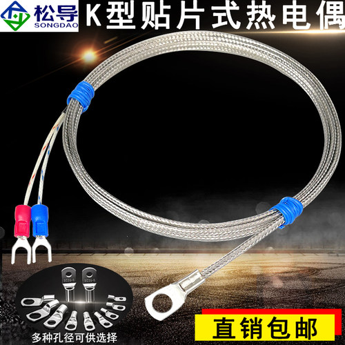 贴片式热电偶表面冷压探头pt100