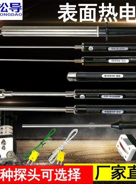 手持式K型电热偶81531/81532/81533双针滚轮表面热电偶测温探头