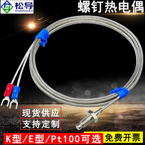 m6/m8e型热电偶温控测温