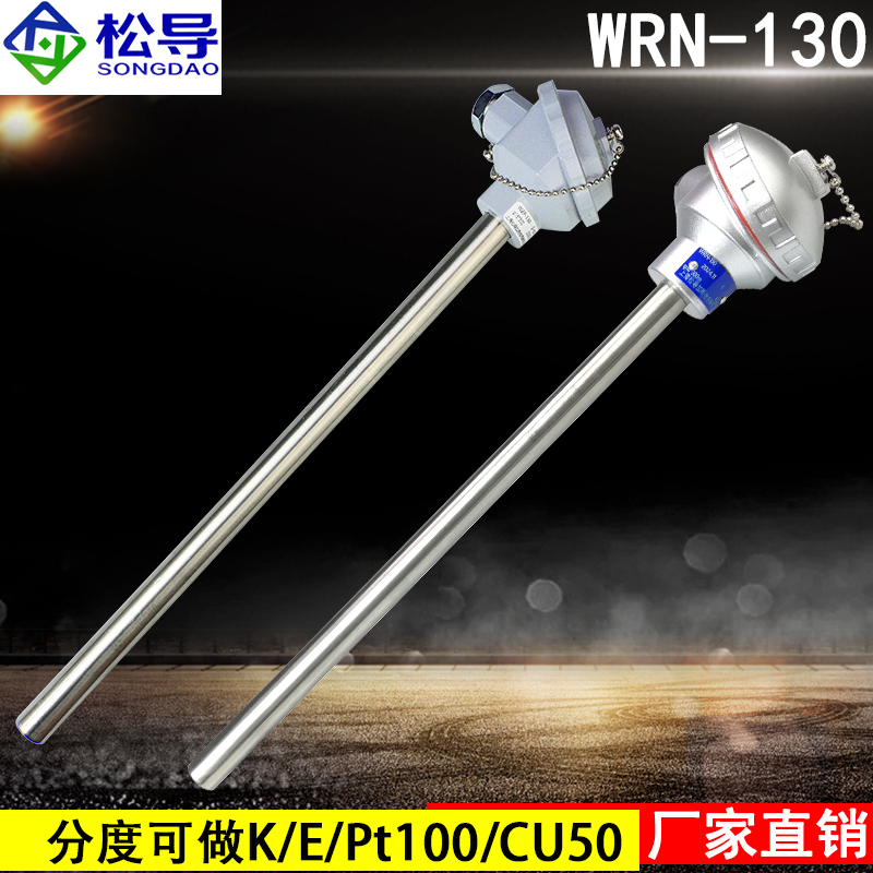 温度传感器k型热电偶感温棒探头