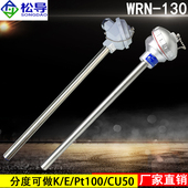 230温度传感器K型热电偶 131 退火炉烘箱感温棒温度探头 130 WRN