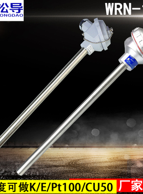 WRN-130/131/230温度传感器K型热电偶 退火炉烘箱感温棒温度探头