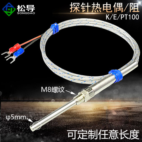 探针式k型螺纹温度传感器
