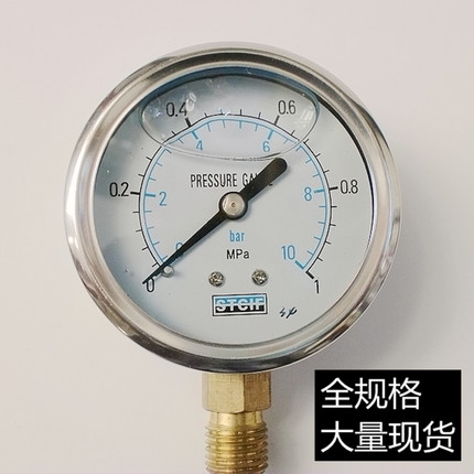 YN60  0~1MPa外壳不锈钢耐震充油抗震压力表水压气压表 上海天川