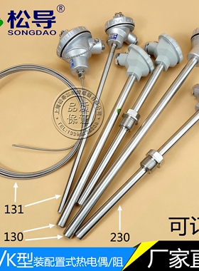 WZP-130/230/231不锈钢温度探头Pt100温度传感器铂热电阻电热偶