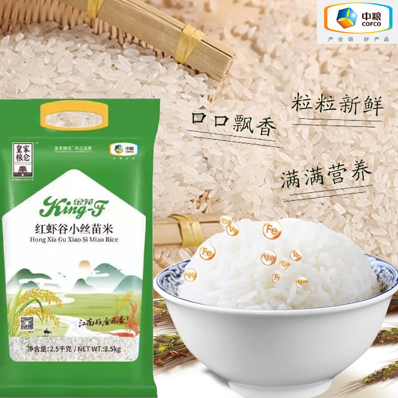 中粮皇家粮仓（ROYAL GRANARY）金花红虾谷小丝苗米小包装煲仔饭