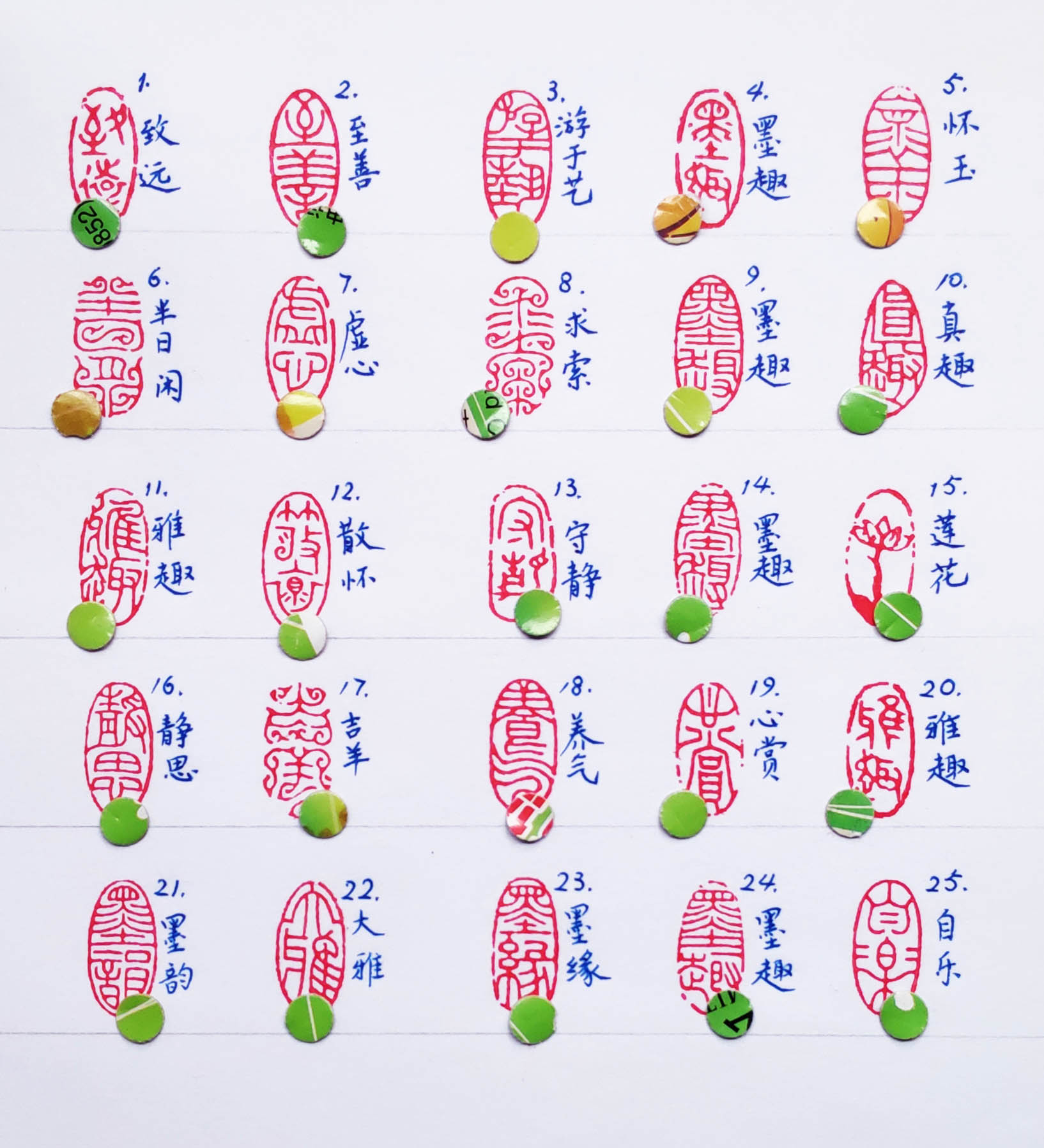 椭圆闲章 求索 毛笔章 硬笔书法小印章 小楷章 引首章