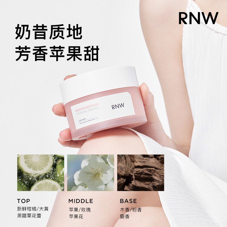 RNW如薇丝滑香氛磨砂膏身体背部清洁去角质沐浴露二合一全身正品
