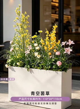 轻奢高端仿真花箱造景摆件