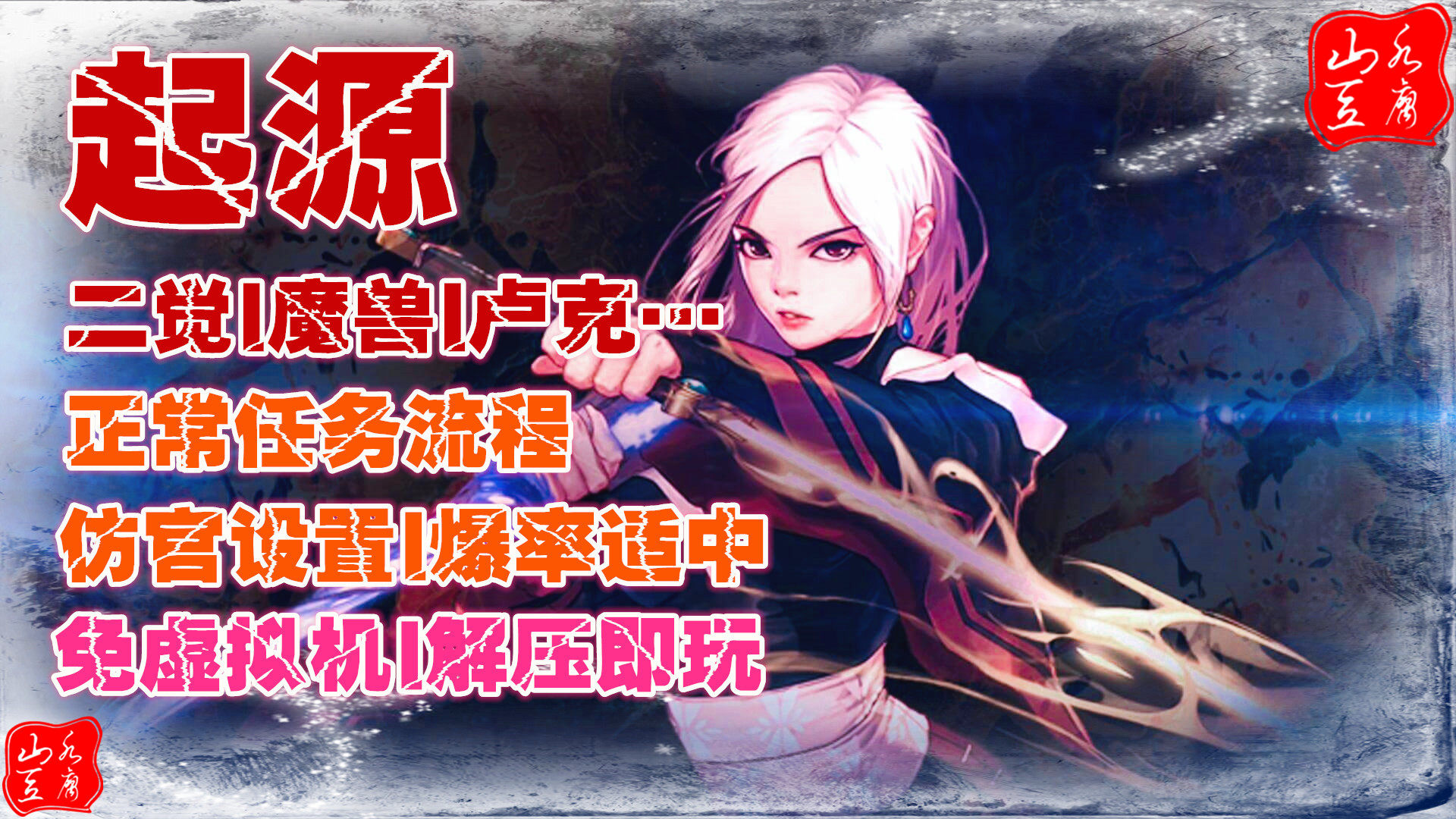 山水豆腐吧地下城与勇士DNF95单机二觉GM网游工具可任刷起源版本|ruв категории видеоигры/аксессуары/игра/Введение, игры, программное обеспечение платформа, STEAM - от Buy2taobao.com для оказания профессиональной услуги покупки агента Taobao