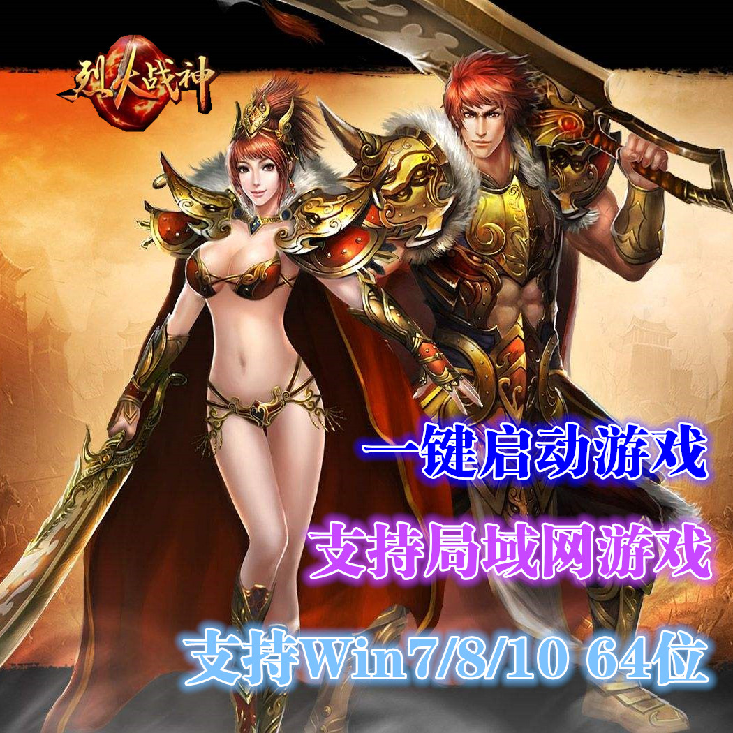 单机版一键端网页游戏