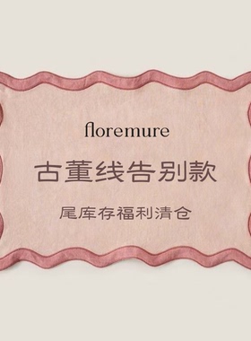 古董线老款告别清仓 floremure耳饰/戒指 重工有分量感不支持退换