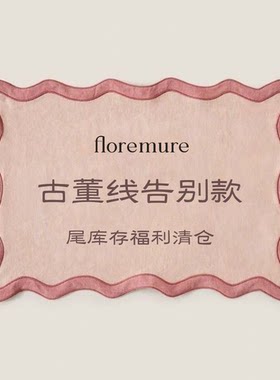 古董线老款告别清仓 floremure耳饰/戒指 重工有分量感不支持退换