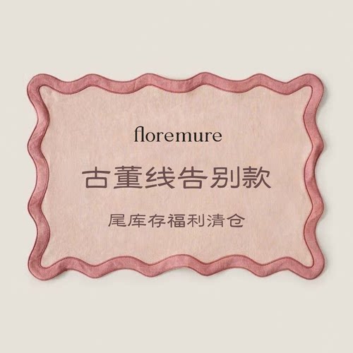 古董线老款告别清仓 floremure耳饰/戒指 重工有分量感不支持退换