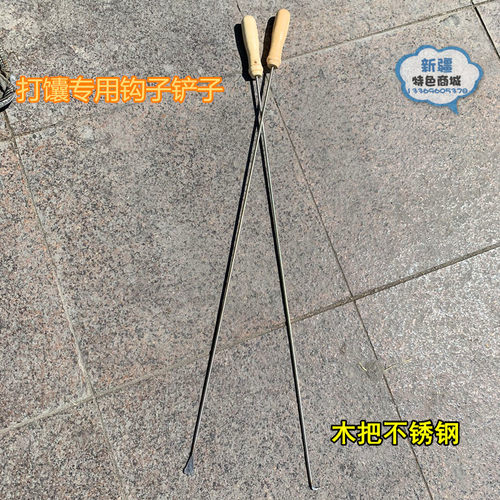 新疆烤馕工具钩子铲子凯帝瑞烤包