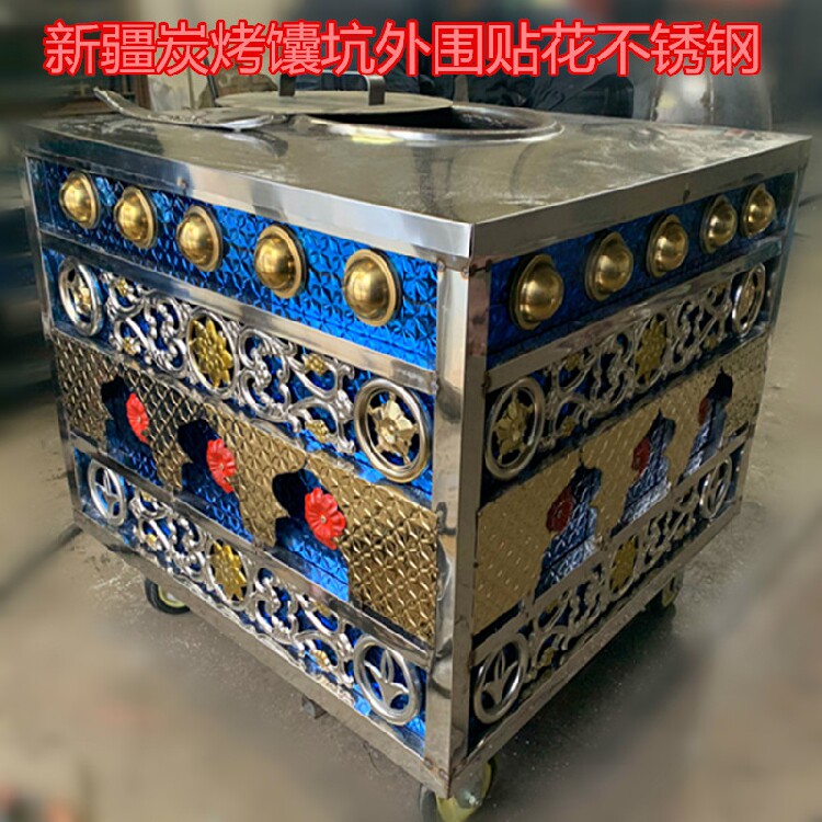 新疆馕坑架子肉烧烤炉串全套保温