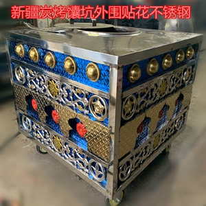 新疆馕坑架子肉烧烤炉串全套保温