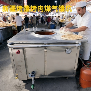 新疆馕坑烤肉炉DIY商用夜市