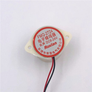DC6 电子蜂鸣器 长声 2724 24V FMQ