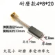 4*8*20 Carbon Brush/2 износостойкие модели подходят для центрифуги 80-2