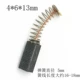 4*6*13 Carbon Brush/2 Скволя с мельницами.