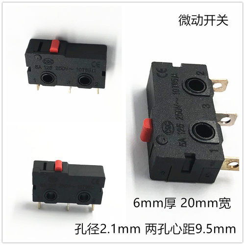 微动开关 限位开关 5A 125VAC 3A 250VAC一常开一常闭 - 封面