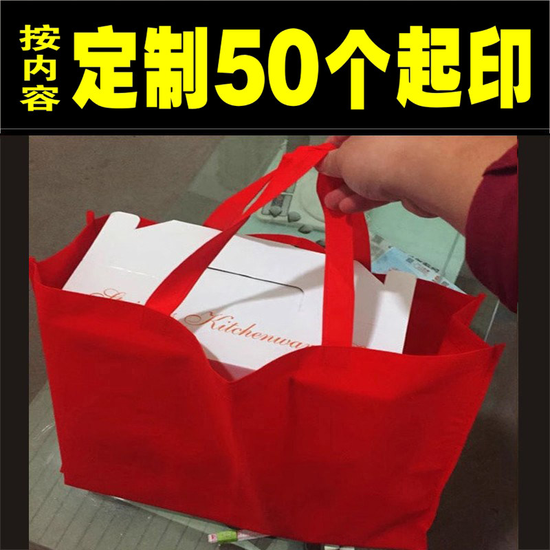 特大中小号红色无纺布礼品袋装被子婚纱相框手提袋子可发票印LOGO