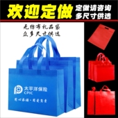 中国太平洋保险公司合同礼品手提袋定做制可印LOGO无纺布环保袋子