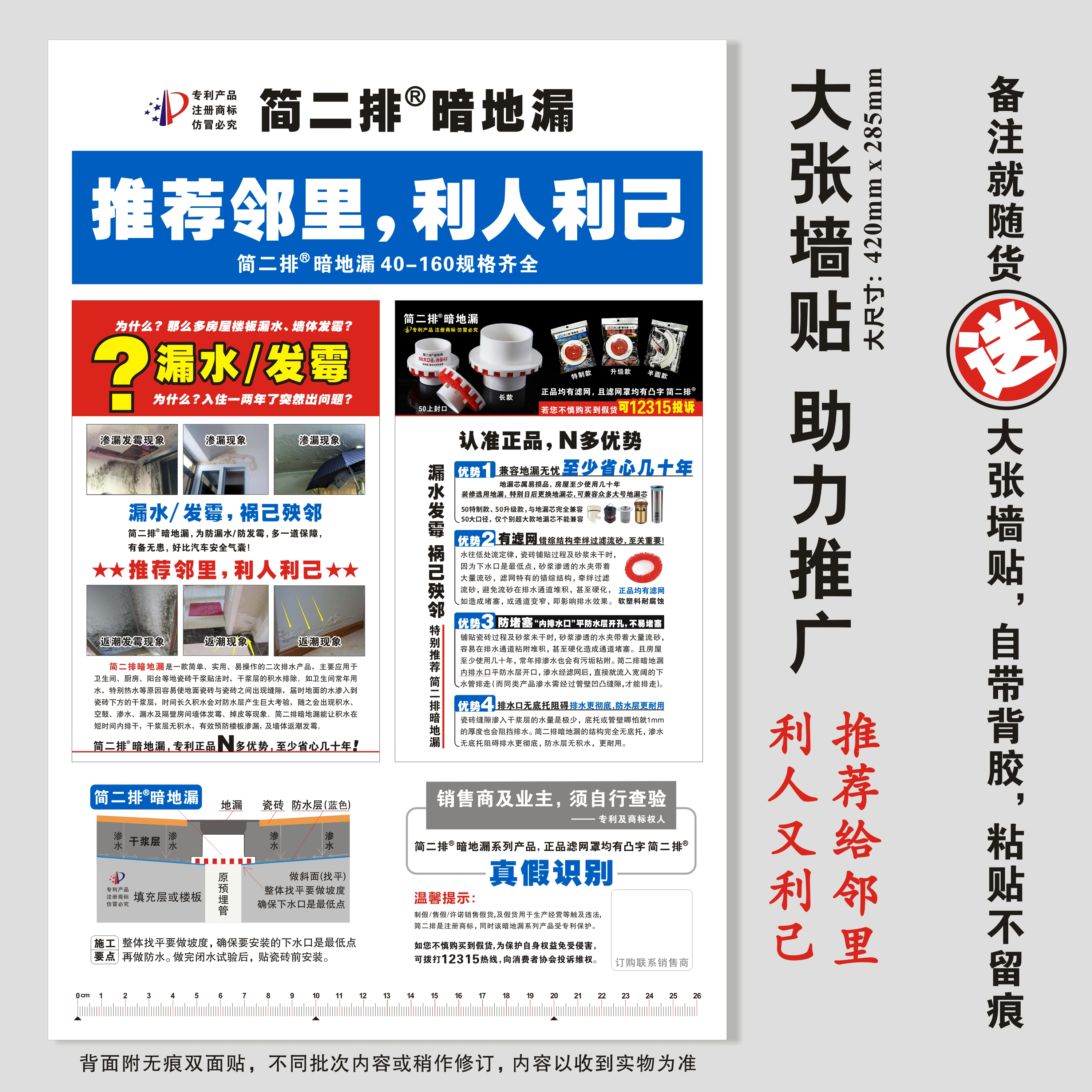 简二排暗地漏50大口径二次排水