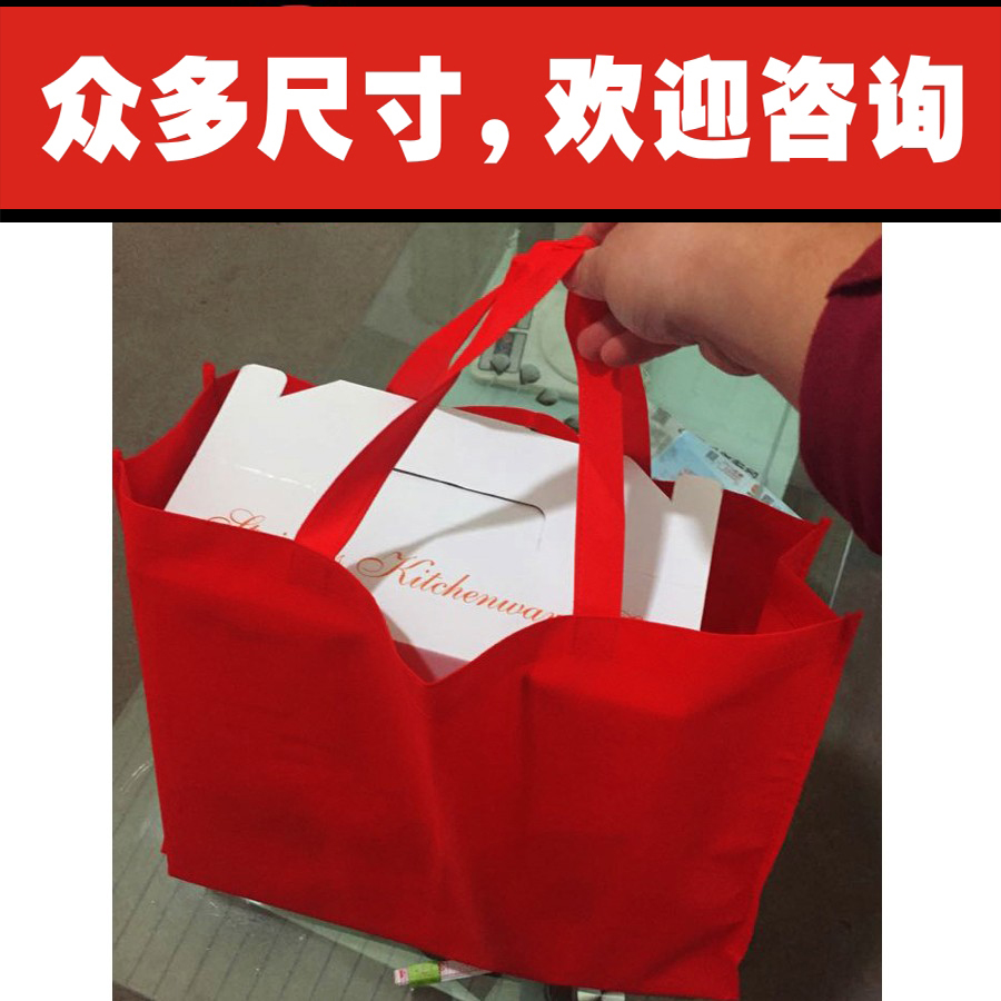满28包邮满56元9折，特大中小号红色无纺布环保购物礼品手提袋子