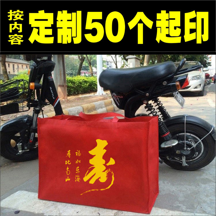 特大号纯红袋寿字袋无纺布环保礼品婚纱购物加宽大手提袋子定订制